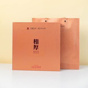 云根白茶相厚系列礼盒-方款-玫瑰金色【不单售】