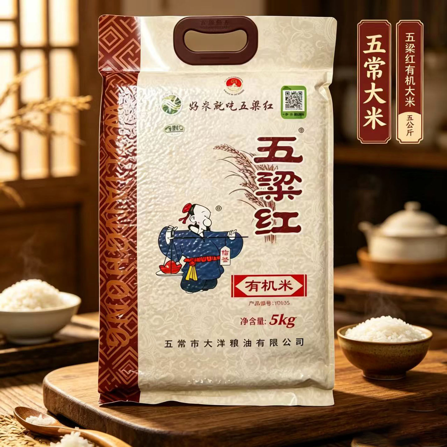 东北五常大米五梁红有机大米5KG