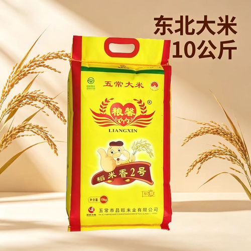 昌旺东北大米东北新米大米