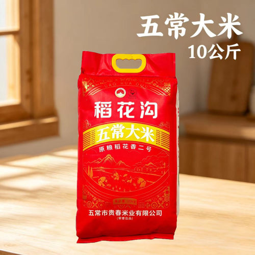 稻花沟五常大米稻花香2号10kg