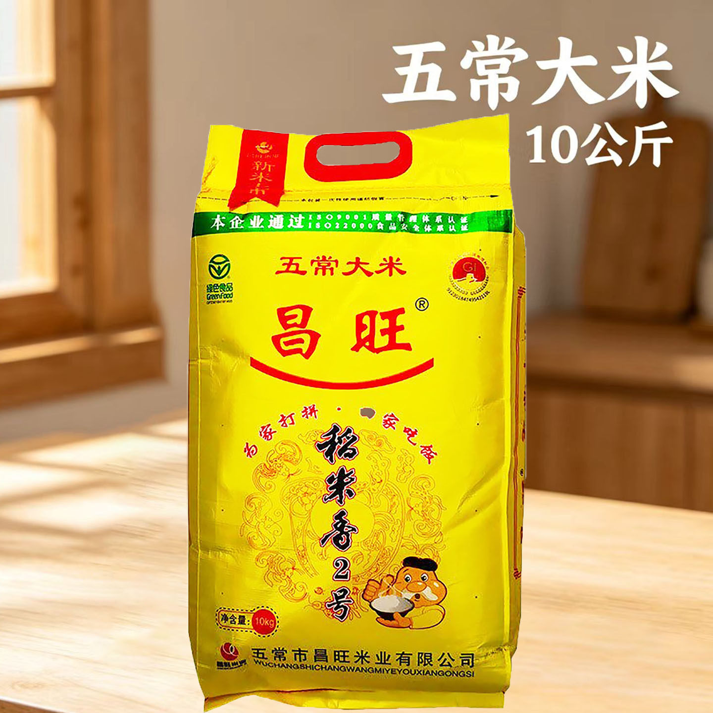 东北五常大米稻花香昌旺