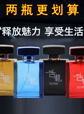 2099帝王古龙香水男女士香水55ml时尚清新海洋香调 专柜正品古龙