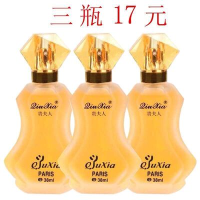 秋霞贵夫人香水高级女士正品