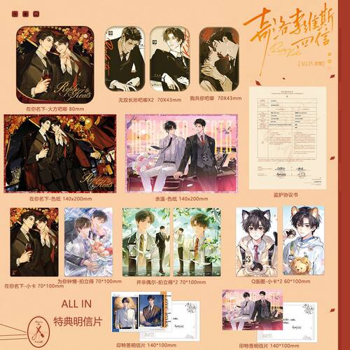 奇洛李维斯回信周边谷子吧唧色纸小卡赵声阁陈挽余温在你名下自制
