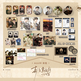 奇洛李维斯回信周边清明谷雨陈挽赵声阁谷子徽章吧唧色纸印签自制