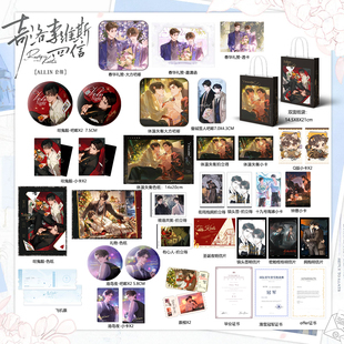 奇洛李维斯回信周边谷子吧唧小卡证件体温失衡春华礼赞鬼靓自制