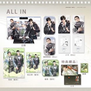 撒野周边谷子徽章吧唧色纸立牌套装顾飞蒋丞巫哲婚礼婚谷归心耽美