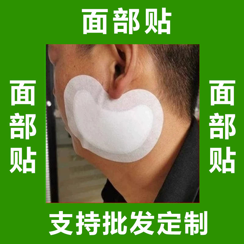 嘴巴歪眼睛斜面部牵正贴面膏贴牵正膏面药贴膏面瘫贴正非颜后遗症