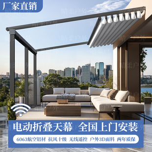 优诗曼电动折叠天幕智能伸缩式雨棚户外庭院楼顶铝合金防晒挡雨蓬