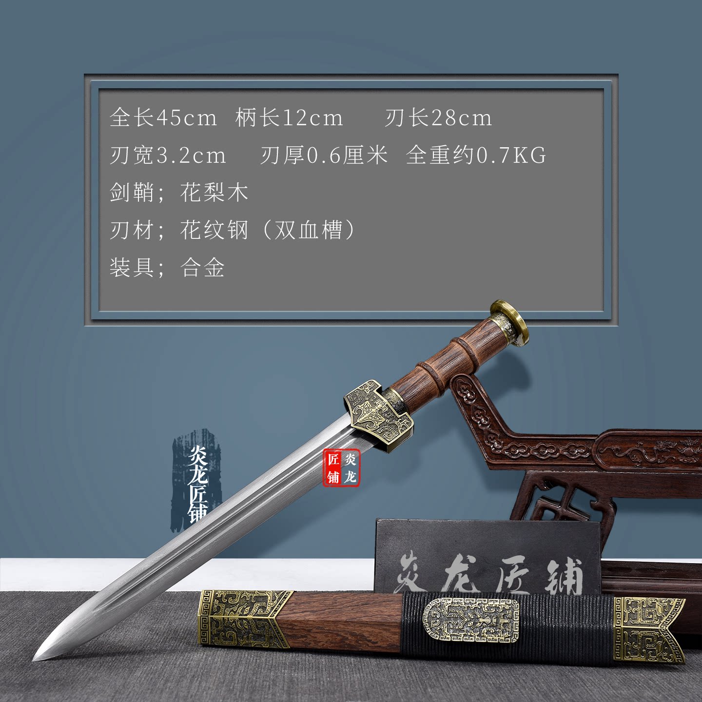 龙泉古风小秦剑镇宅剑小剑花纹钢刀剑