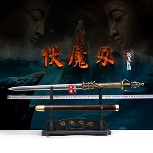 龙泉市镇宅宝剑八面花纹钢降魔刃纯铜柄古风宝剑道具伏魔刃未开刃