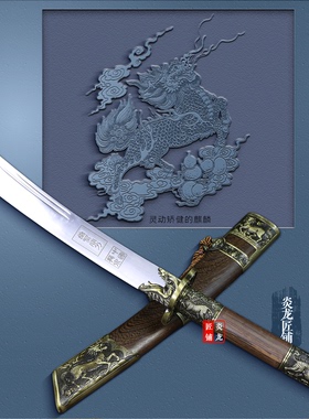 龙泉镇宅刀剑麒麟战刀康熙宝刀高锰钢斩马刀唐横刀清刀收藏未开刃