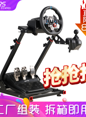 VRS折叠模拟赛车游戏方向盘支架罗技G29r5r9T300GTddpro g923手刹