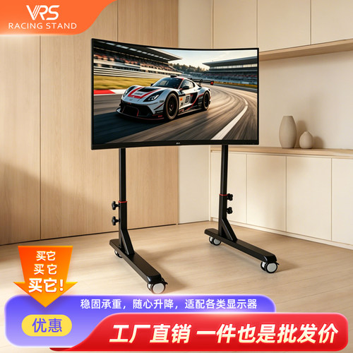 赛车模拟器可移动立式液晶电视机