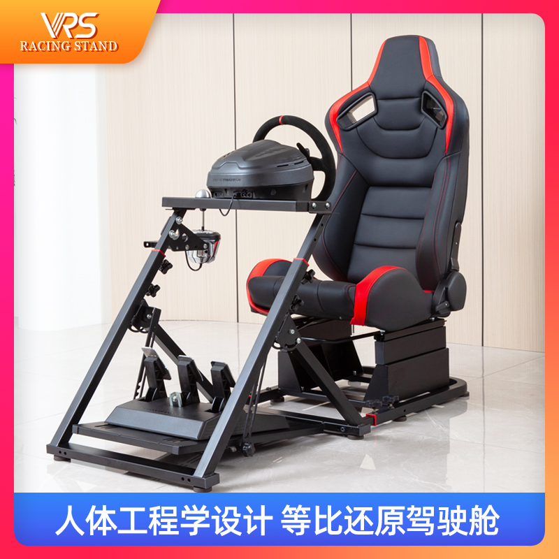VRS模拟赛车支架游戏方向盘驾驶模拟器直驱地平线5欧卡专业GT座椅