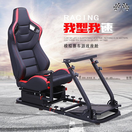 VRS模拟赛车游戏座椅支架后部速魔ps5g29g920g923rs50t300魔爪r5
