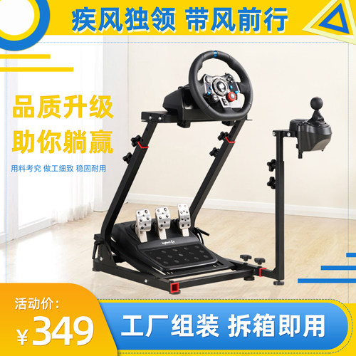 模拟赛车游戏G29方向盘折叠支架