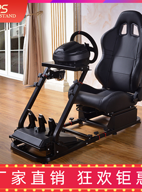 VRS模拟赛车游戏座椅支架后部g29g920g923g27t300rs速魔ps5显示器