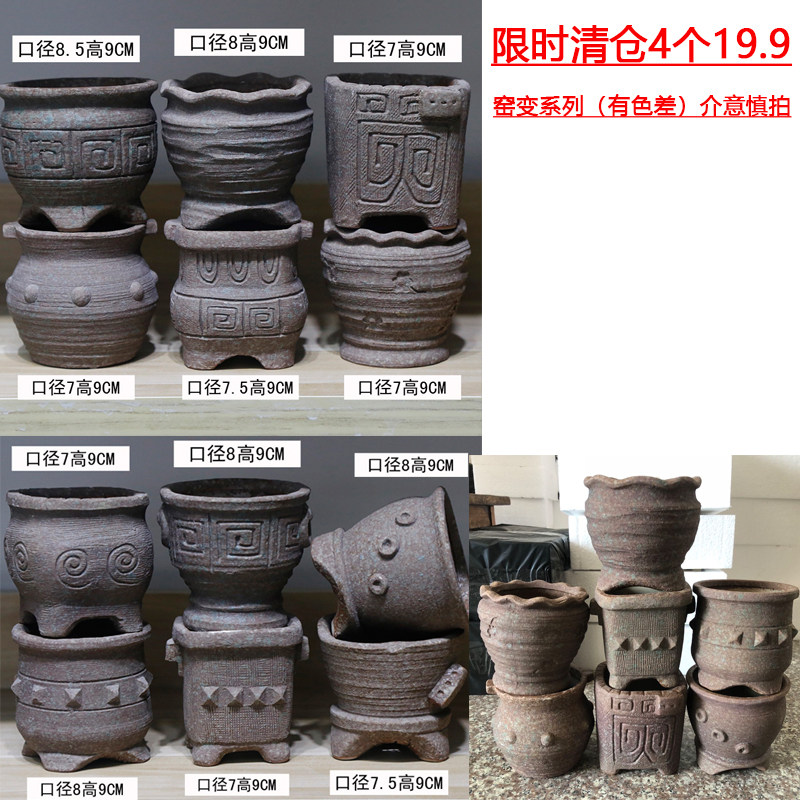 粗陶多肉小苗花盆陶瓷小号透气陶土盆 素烧透气创意绿植多肉盆栽