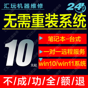 远程维修机器码三角洲无畏契约lolPUBG塔可夫逆战等机器码