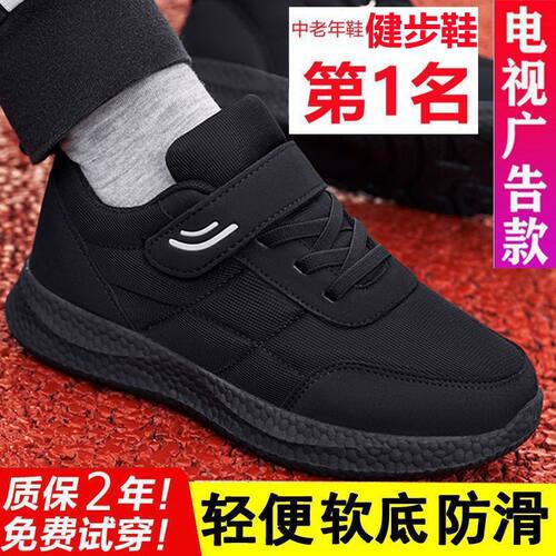 魔术贴老人鞋防滑健步鞋