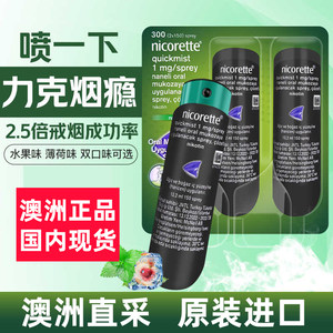 强生力克雷戒烟喷雾尼古丁戒烟瘾