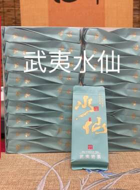 2021年陈茶老茶武夷岩茶碳焙中足火水仙大红袍乌龙茶叶