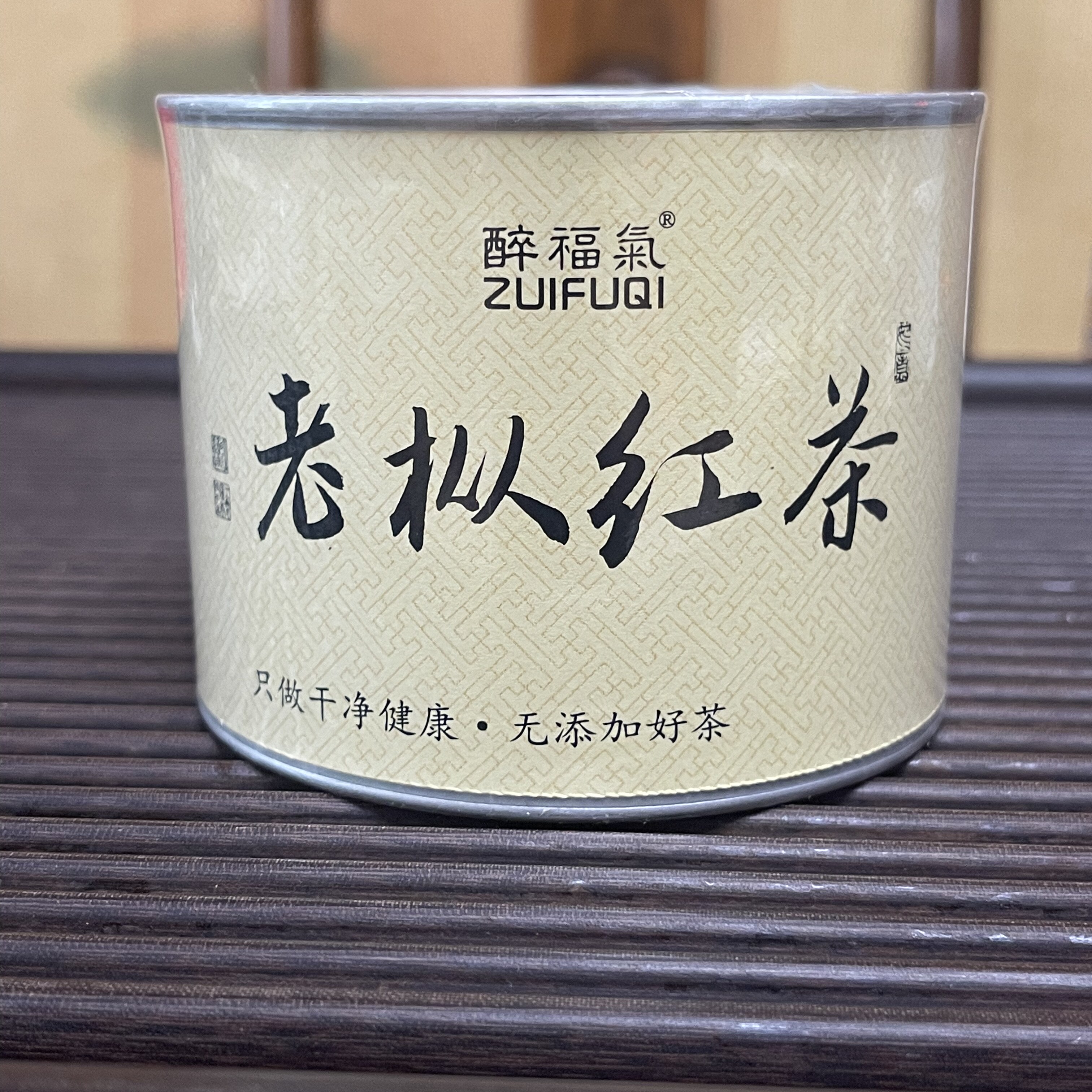 正宗野生老枞红茶武夷山桐木关兰底花蜜香正山小种红茶茶叶