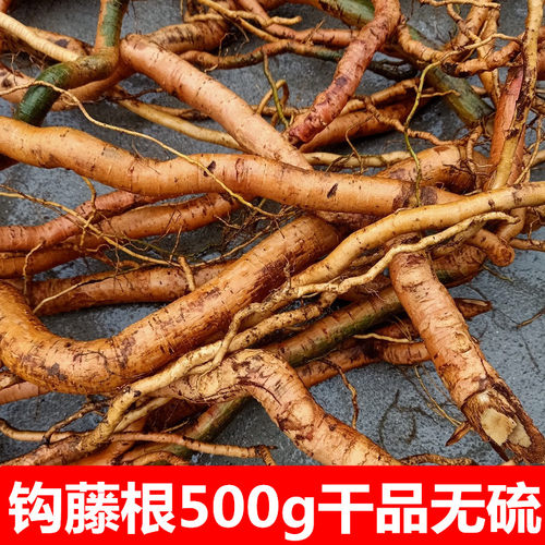 钩藤干品自晒中药材金钩藤
