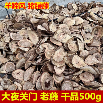 中草药大夜关门干品羊蹄