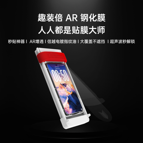 iQOO15/OPPO/vivo/一加AR钢化膜