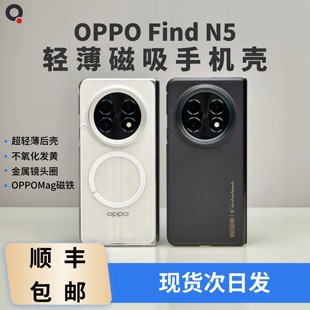Find 高级轻薄透明手机壳保护套PC硬壳趣装 新款 备创意原创OPPOMag官方磁铁磁吸无线充 三杠 适用于OPPO