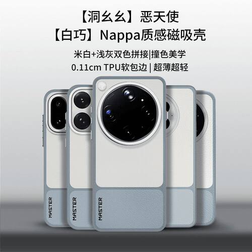 趣装备OPPOX9U/X8UvivoX300U/小米/一加13/15德味磁吸手机壳数码