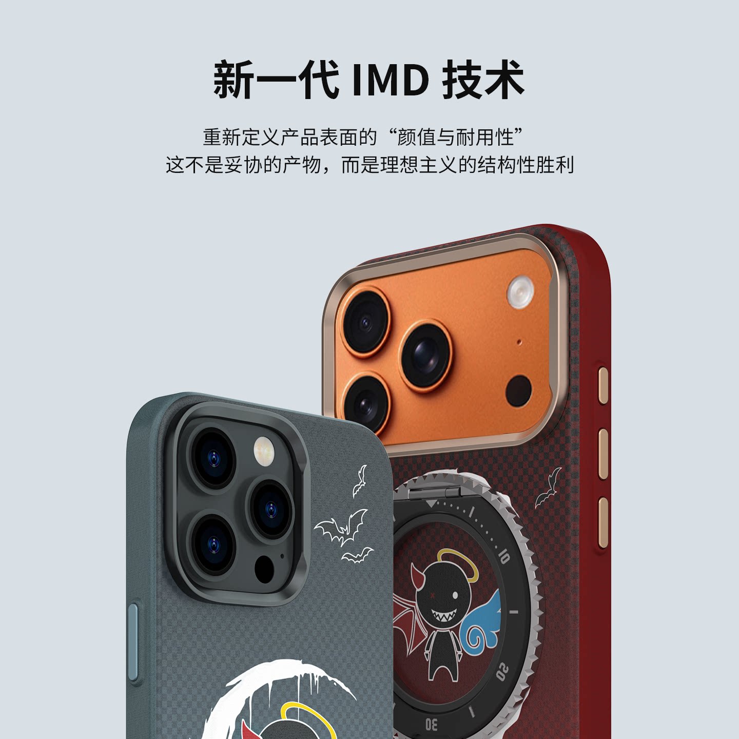 适用iPhone16Pro/17Pro/Pro Max 新款轻薄手机套双层IMD保护软壳Magsafe磁吸支架壳恶天使一代