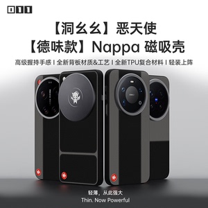 适用OPPOX8U/X9U/vivoX300U/小米17U/华为Mate80PM大师款磁吸壳