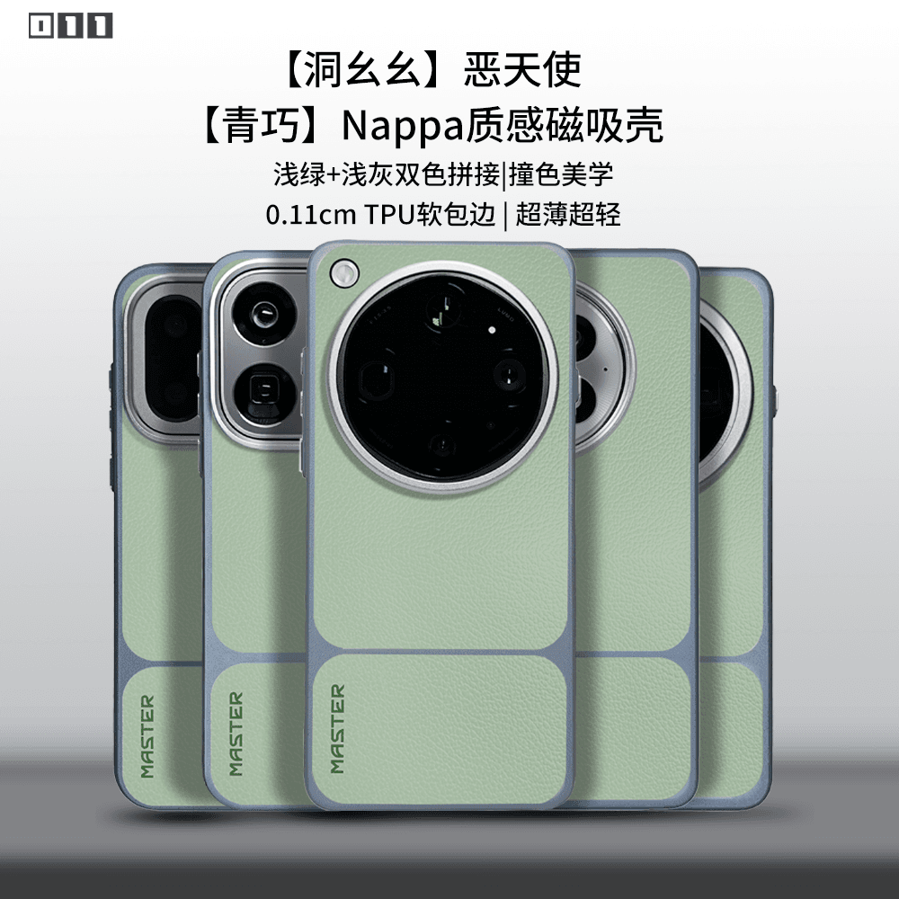 适用OPPOX9U/X8UvivoX300U/小米17U/一加13/15/真我GT8/苹Pro德味青巧磁吸壳
