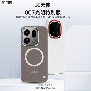 适用于vivox300ultra/一加13/13T/一加15T/IQOO15ultra新款高级轻薄OPPOMag磁吸挂绳款手机壳PP壳趣装备原创