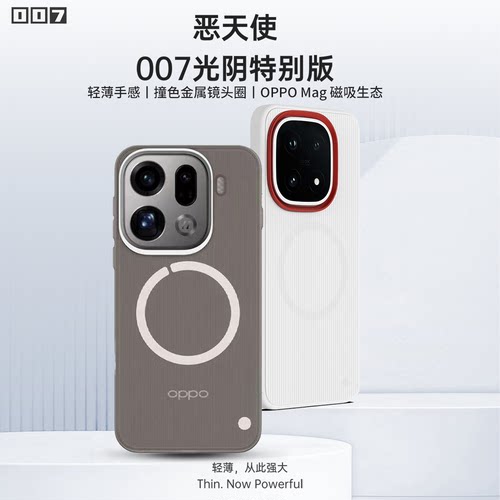 适用于vivox300ultra/一加13/13T/一加15T/IQOO15ultra新款高级轻薄OPPOMag磁吸挂绳款手机壳PP壳趣装备原创