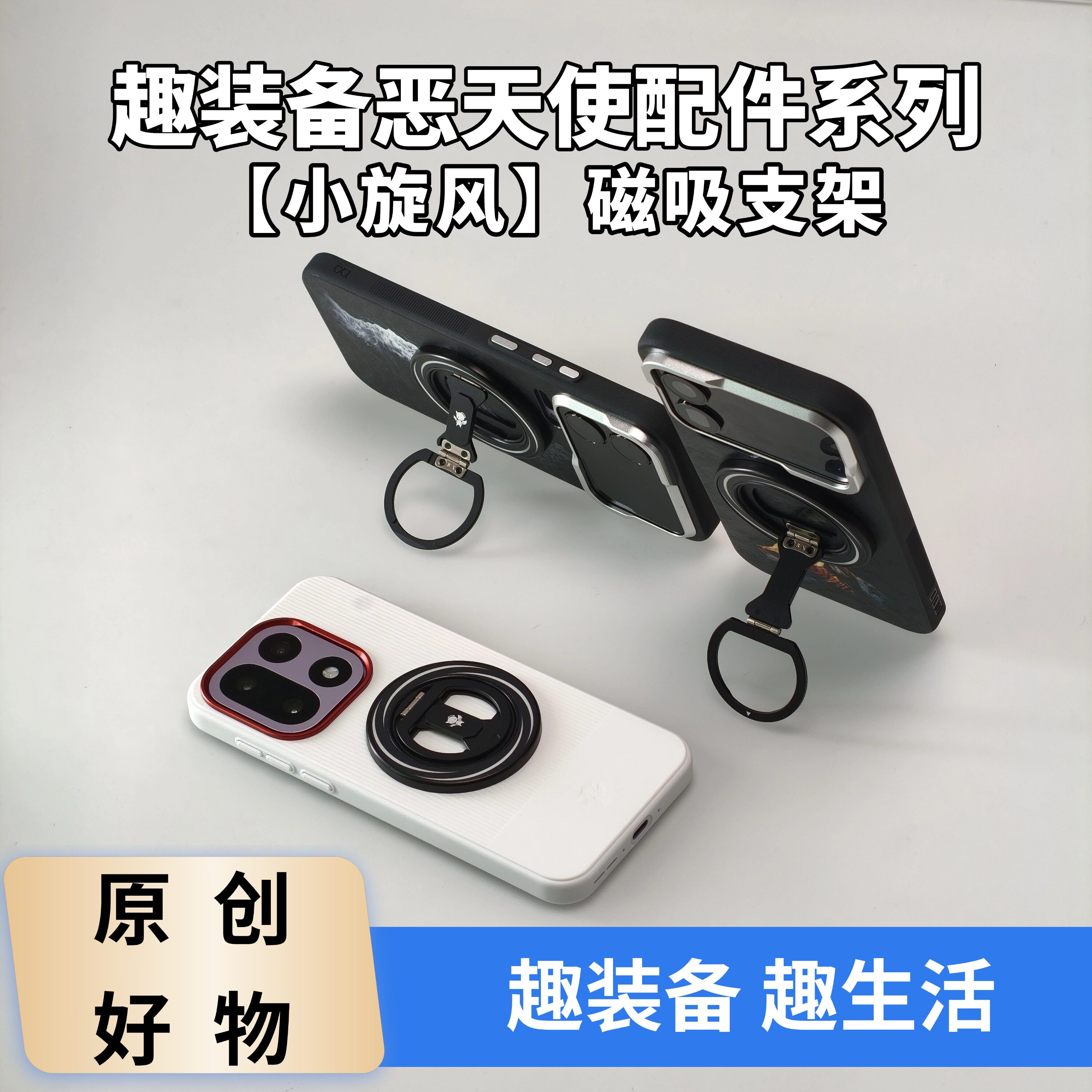 通用铝合金三折叠磁吸支架手机壳磁吸折叠支架恶天使百搭手机支架