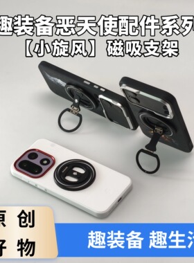 通用铝合金三折叠磁吸支架手机壳磁吸折叠支架恶天使百搭手机支架