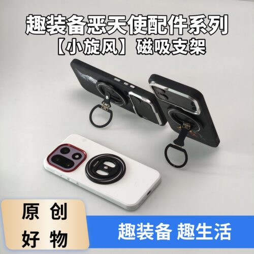 恶天使百搭手机桌面支架