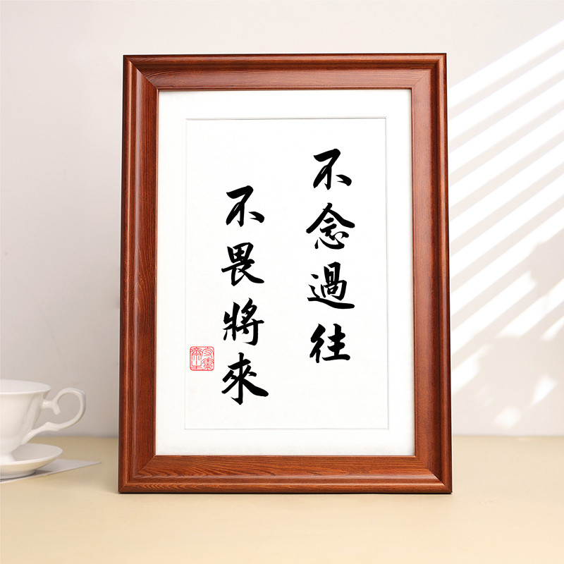 书法摆台励志摆件文字挂画