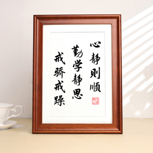 心静则顺勤学静思戒骄戒躁书法字画励志装饰品桌面摆件座右铭摆台