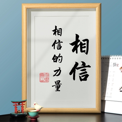 中式轻奢高级装饰书法字画