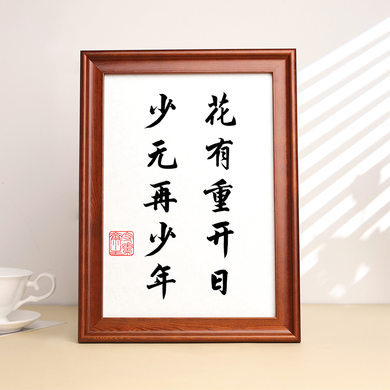 花有重开日人无再少年鼓励孩子的墙贴家庭励志挂画高考学生房间画