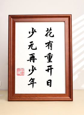花有重开日人无再少年鼓励孩子的墙贴家庭励志挂画高考学生房间画