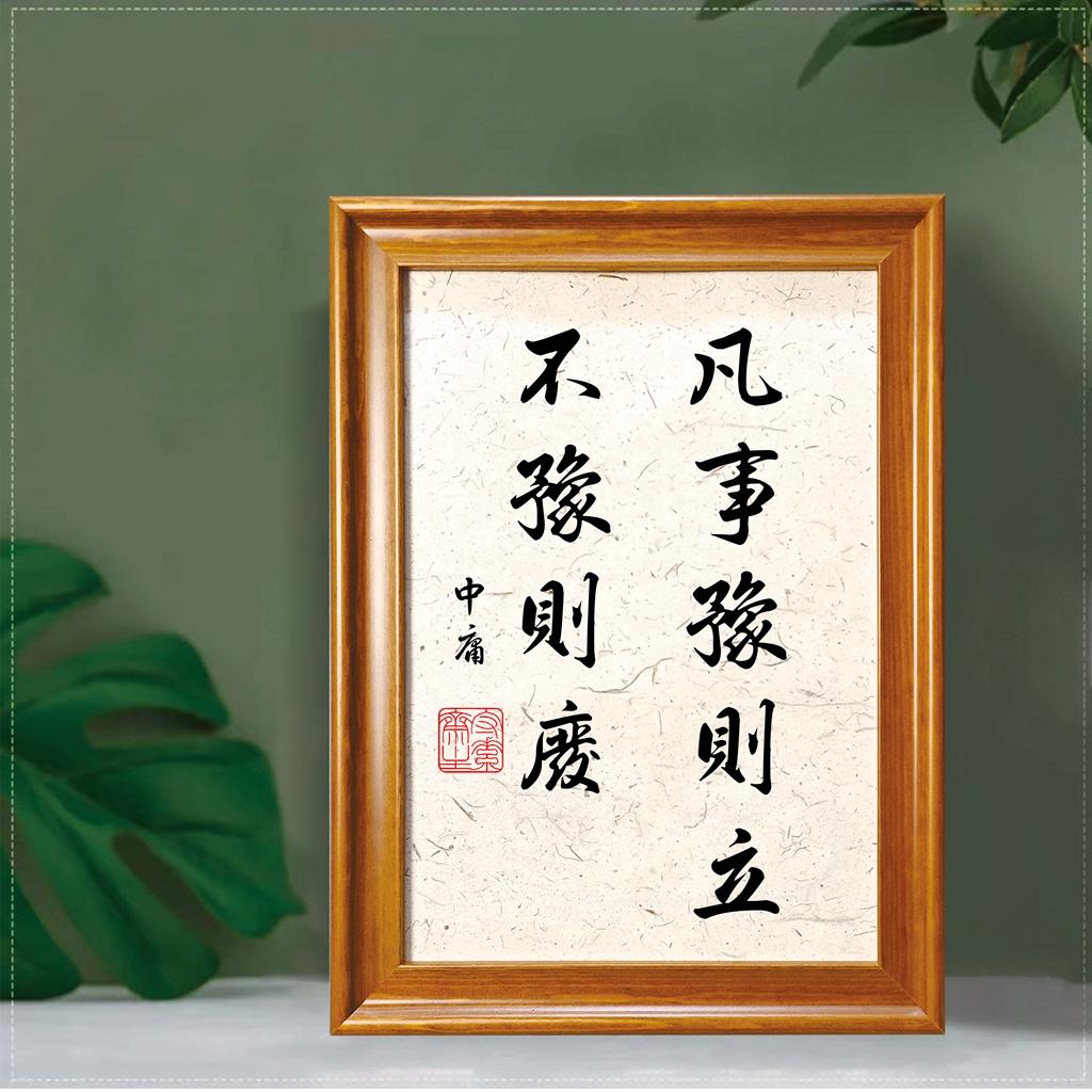 事缓则圆人办公室书房挂画