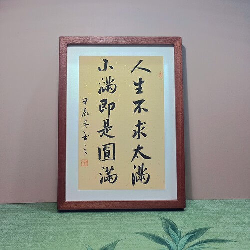 摆件书桌面相框字画摆台座右铭