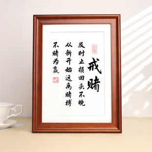 戒赌戒酒戒烟戒色警示语文字摆件客厅书房座右铭办公桌面个性摆台