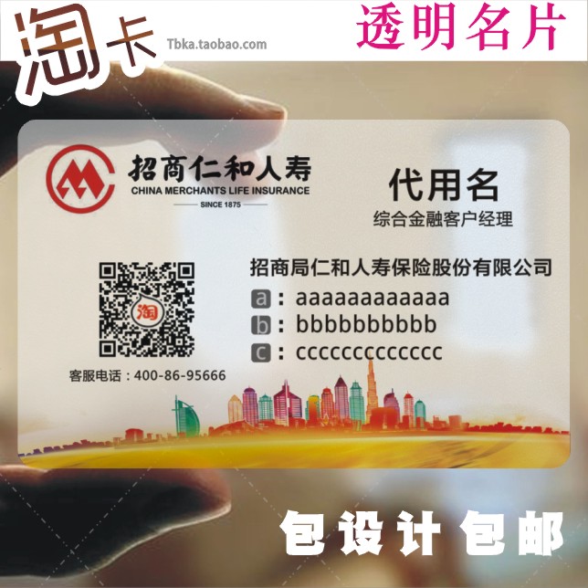 印刷名片 透明名片圆角塑料防水PVC彩色哑面细磨砂高档联络卡订制